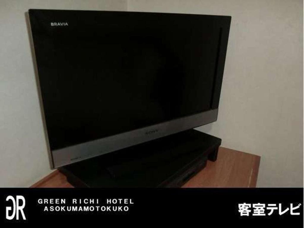 Green Rich Hotel Aso Kumamoto Airport Rom bilde