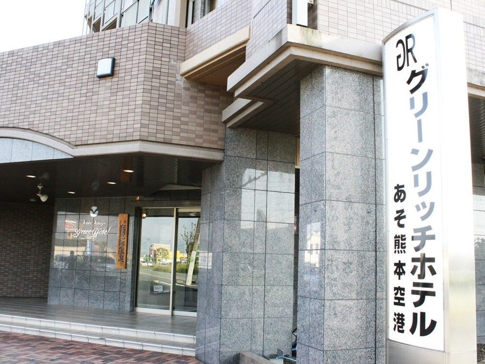 Green Rich Hotel Aso Kumamoto Airport Eksteriør bilde