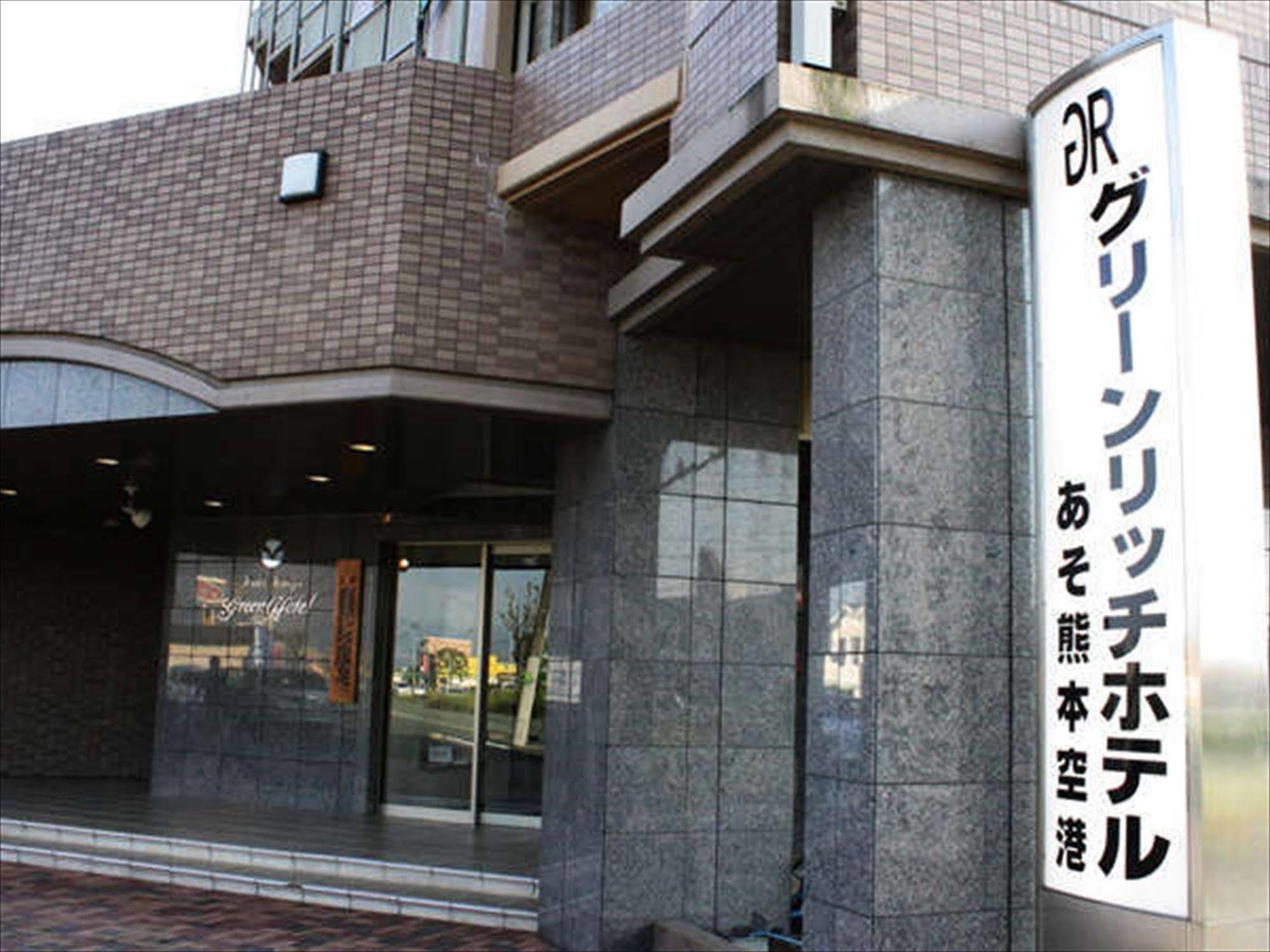 Green Rich Hotel Aso Kumamoto Airport Eksteriør bilde